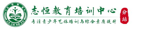 东莞叛逆孩子教育学校